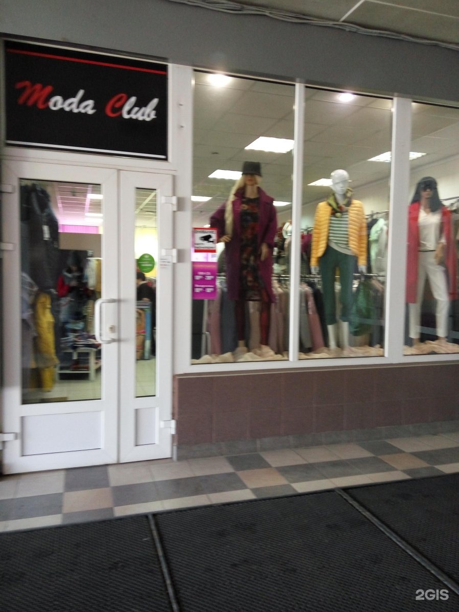 Магазин одежды Брянск