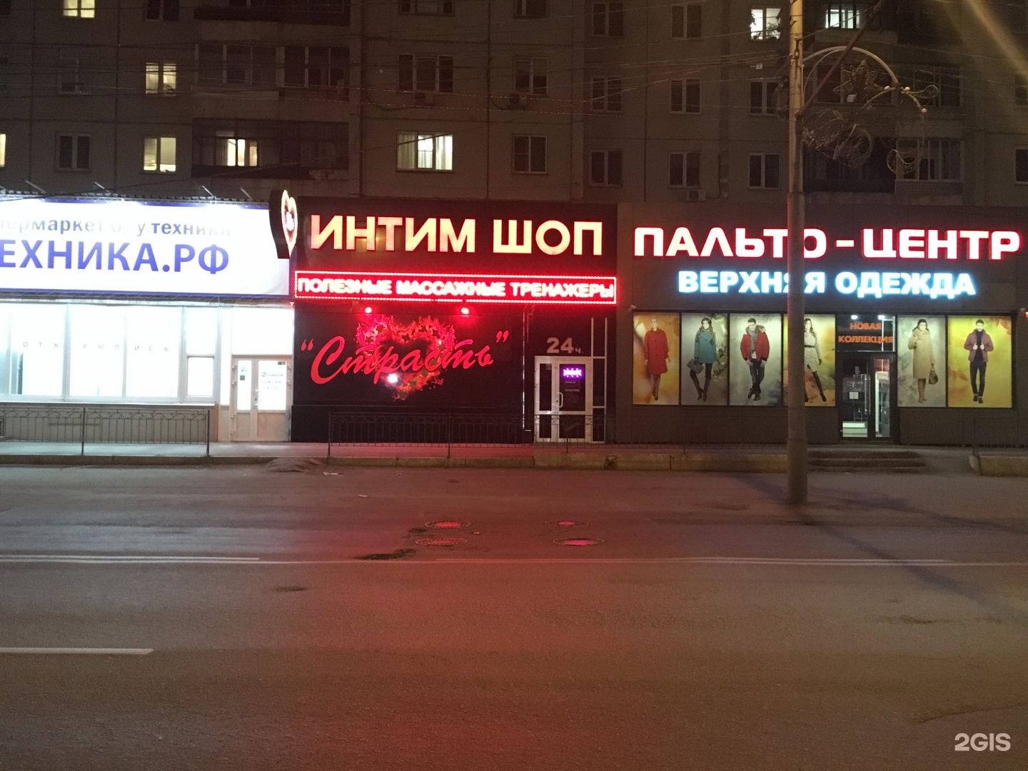 Секс Шоп Красноярск Адреса