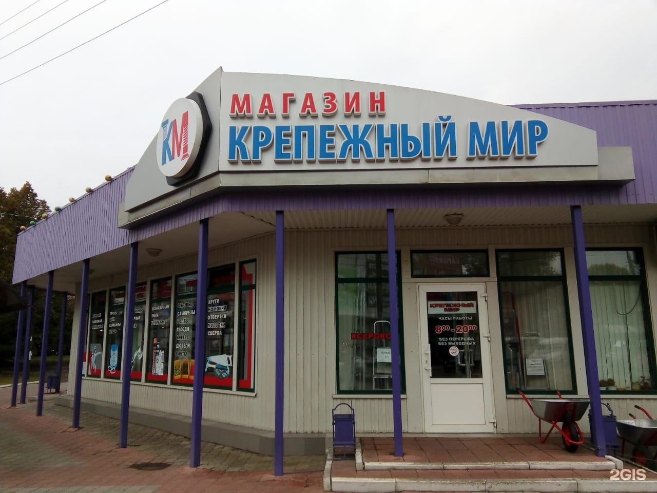 Магазин Мир Крепежа