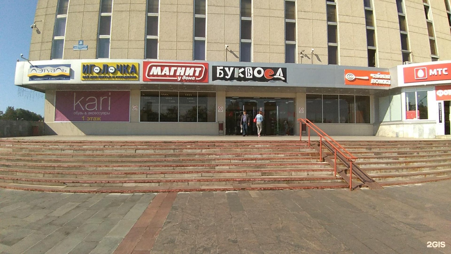 Русь Великий Новгород магазины