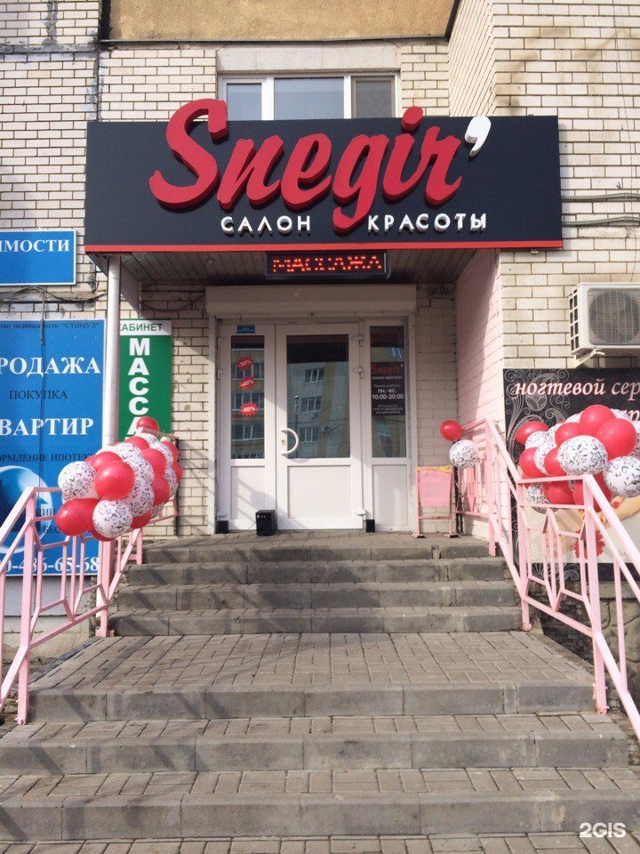 Салоны красоты в г.тамбове Салоны красоты в г.тамбове