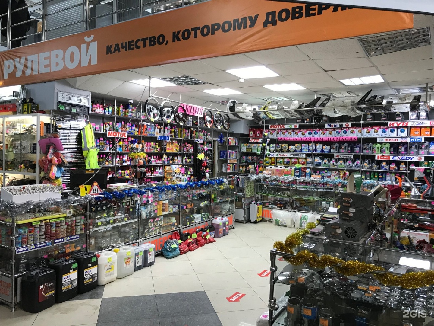 Интернет Магазин Рулевой Комсомольск