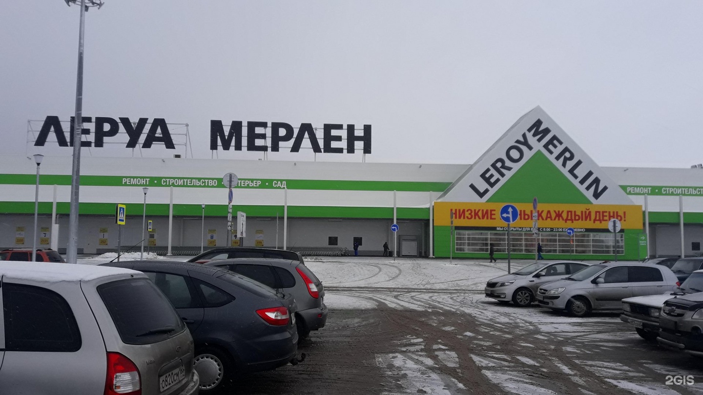 Новосибирск магазин Леруа Мерлен Бердское шоссе