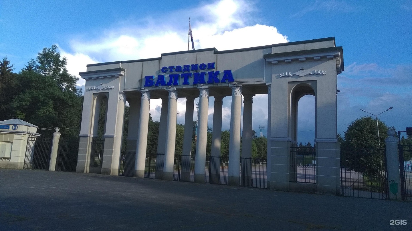 стадион балтика калининград фото