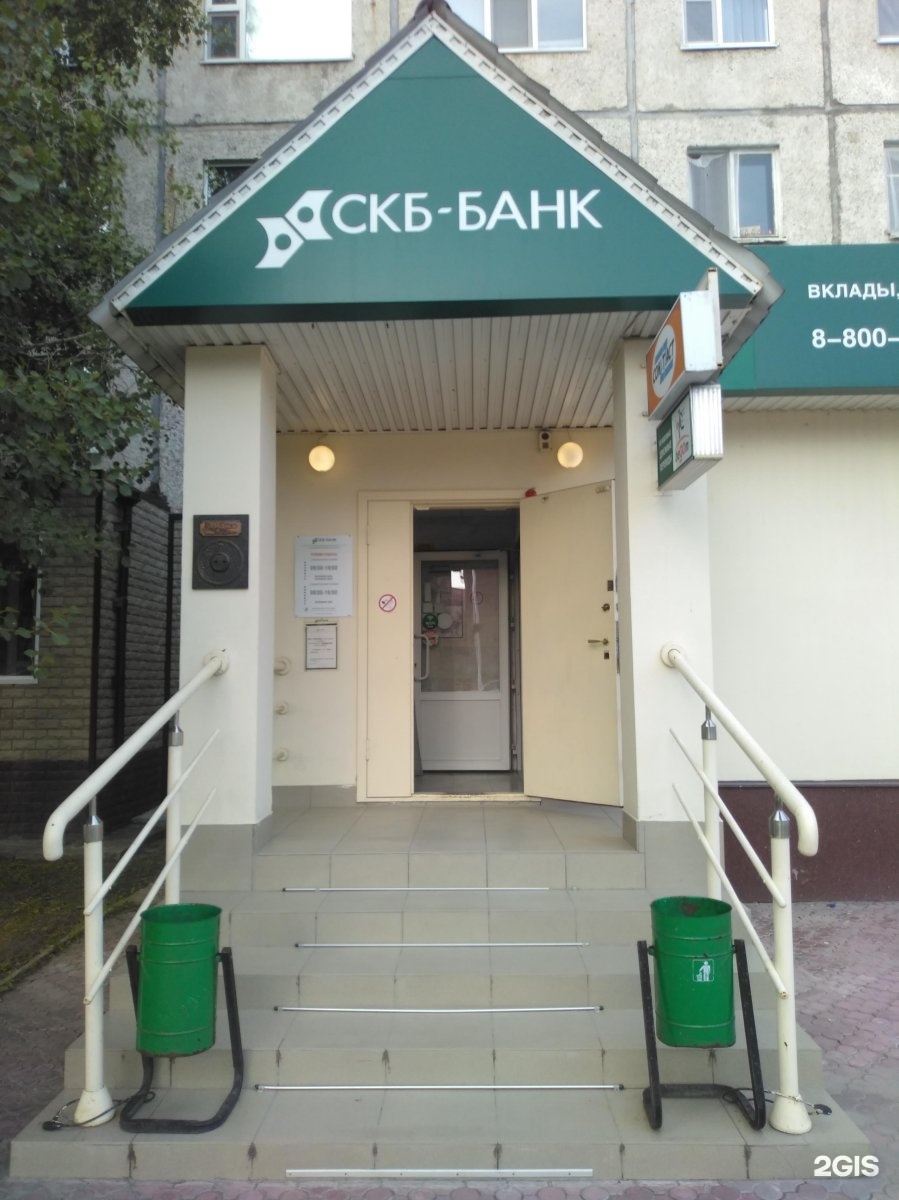 СКБ банк Нижневартовск Нефтяников 68