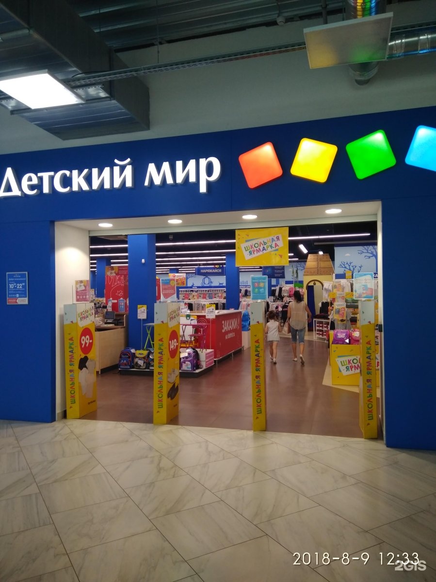 Детский мир арсенальная ул 2а фото