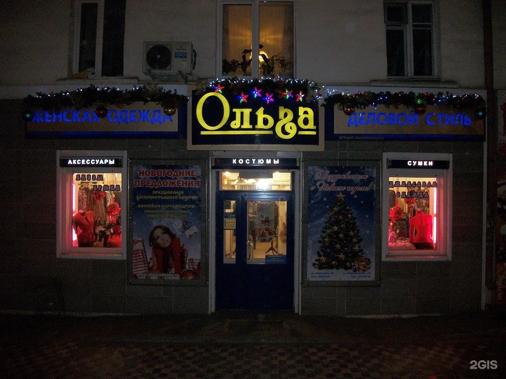 Магазин ольга фото