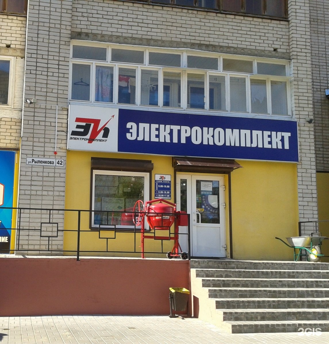 Электро Магазины В Смоленске