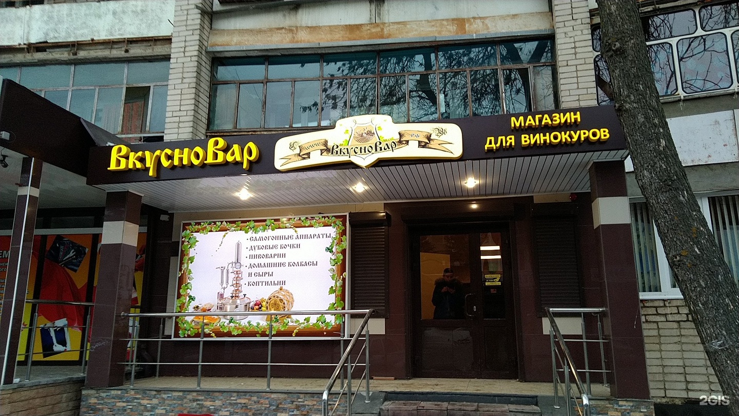 Колба Саранск Магазин Официальный Сайт
