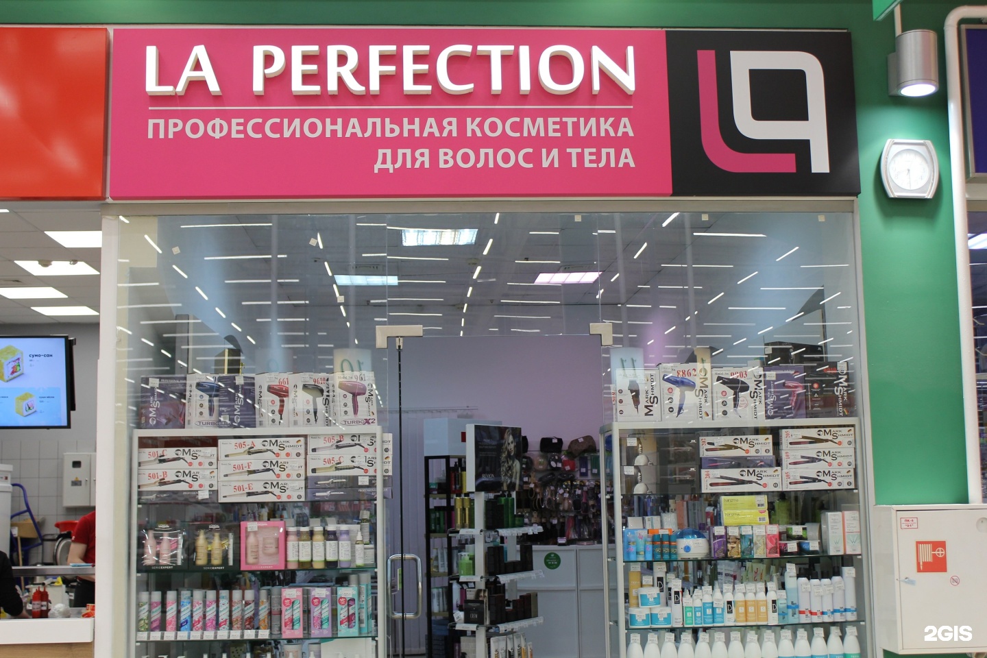 Shop be perfect. Г Краснодар ул Уральская магазин профессиональной косметики. Магазин профессиональной косметики Краснодар на 1 мая. Магазин профессиональная косметика Краснодар ул Янковского 180.