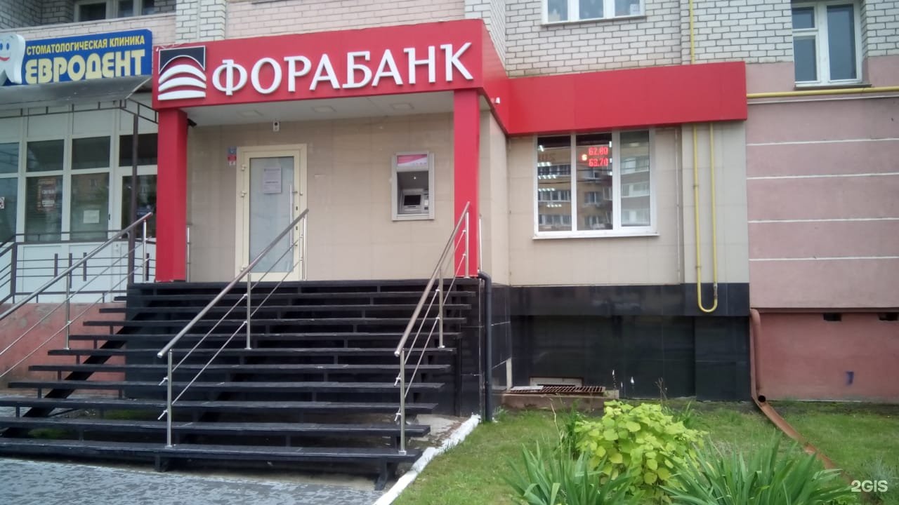 Фора банк липецк