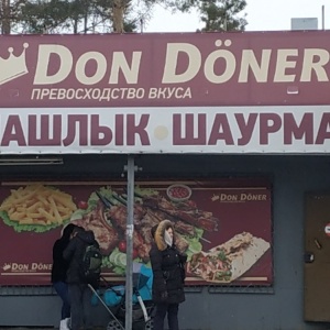 Фото от владельца Don Doner, кафе быстрого питания