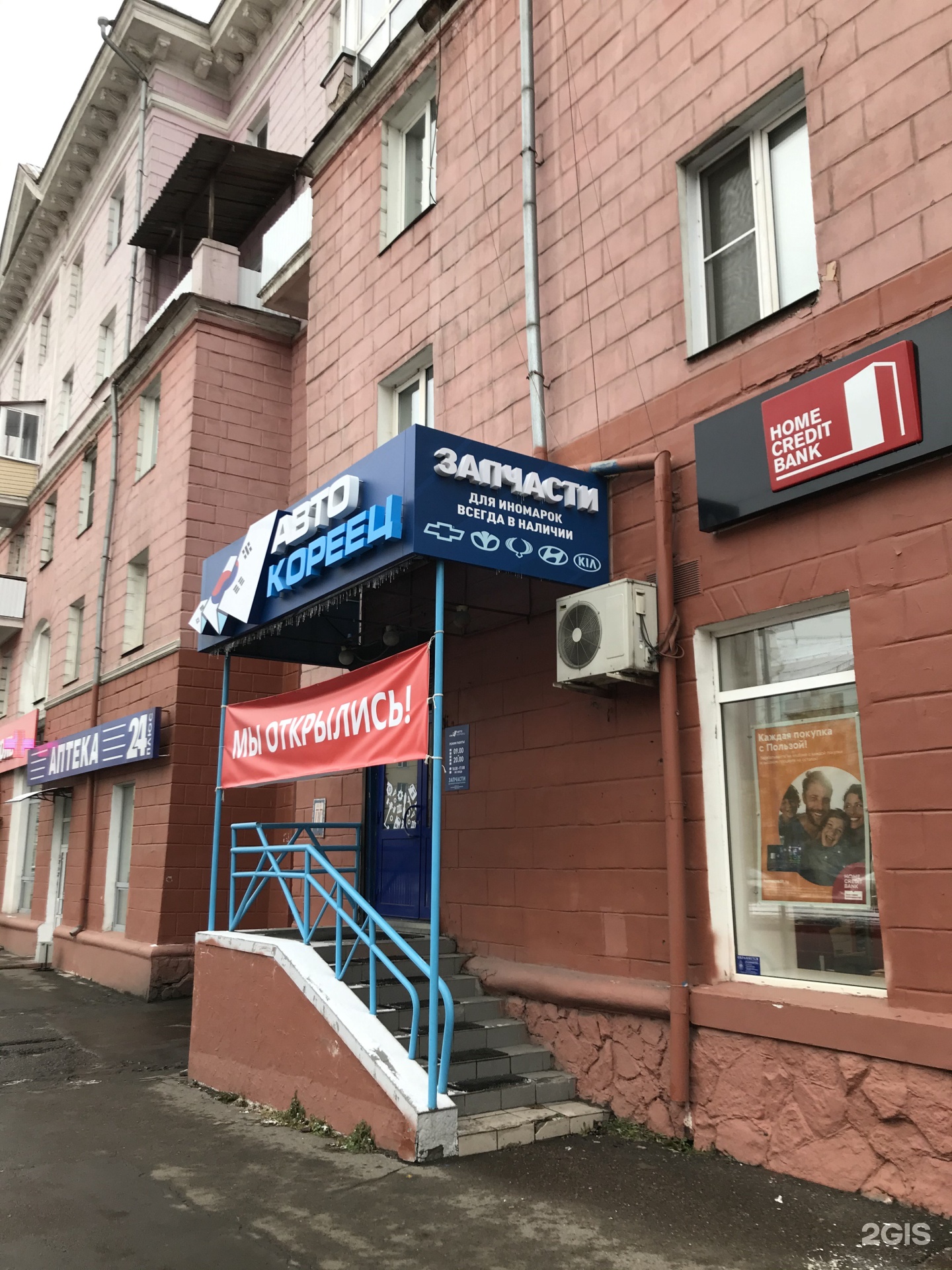 Авто Запчасти На Хендай Магазины В Красноярске