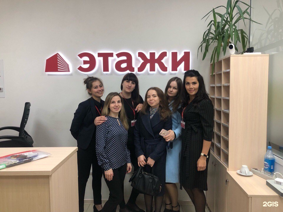 Этажи ленинский проспект. Этажи Ленина 26б Ухта. Этажи Сыктывкар сотрудники. Агентство недвижимости этажи Ухта. Этажи агентство недвижимости Тюмень.