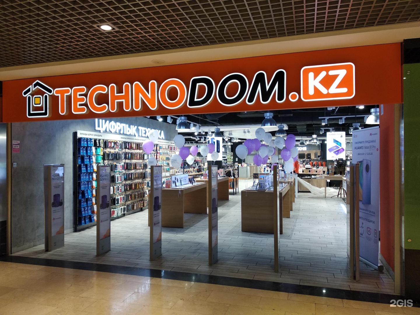 Technodom kz. Технодом. Технодом кз. Технодом Усть-Каменогорск. Технодом сотрудники.