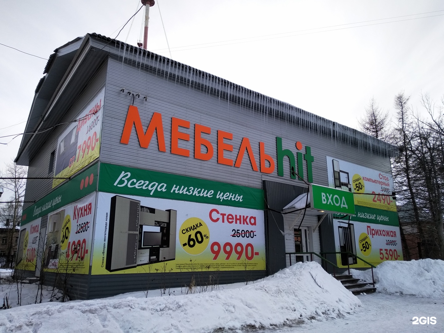 Магазин депо Архангельск