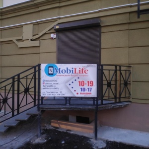 Фото от владельца Mobilife, сервисный центр