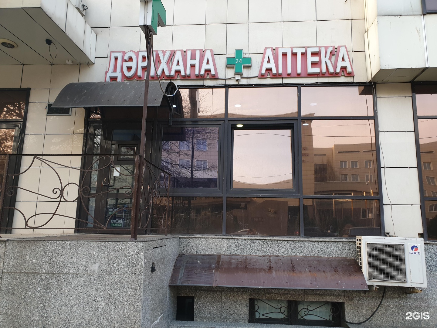 Аптека бц