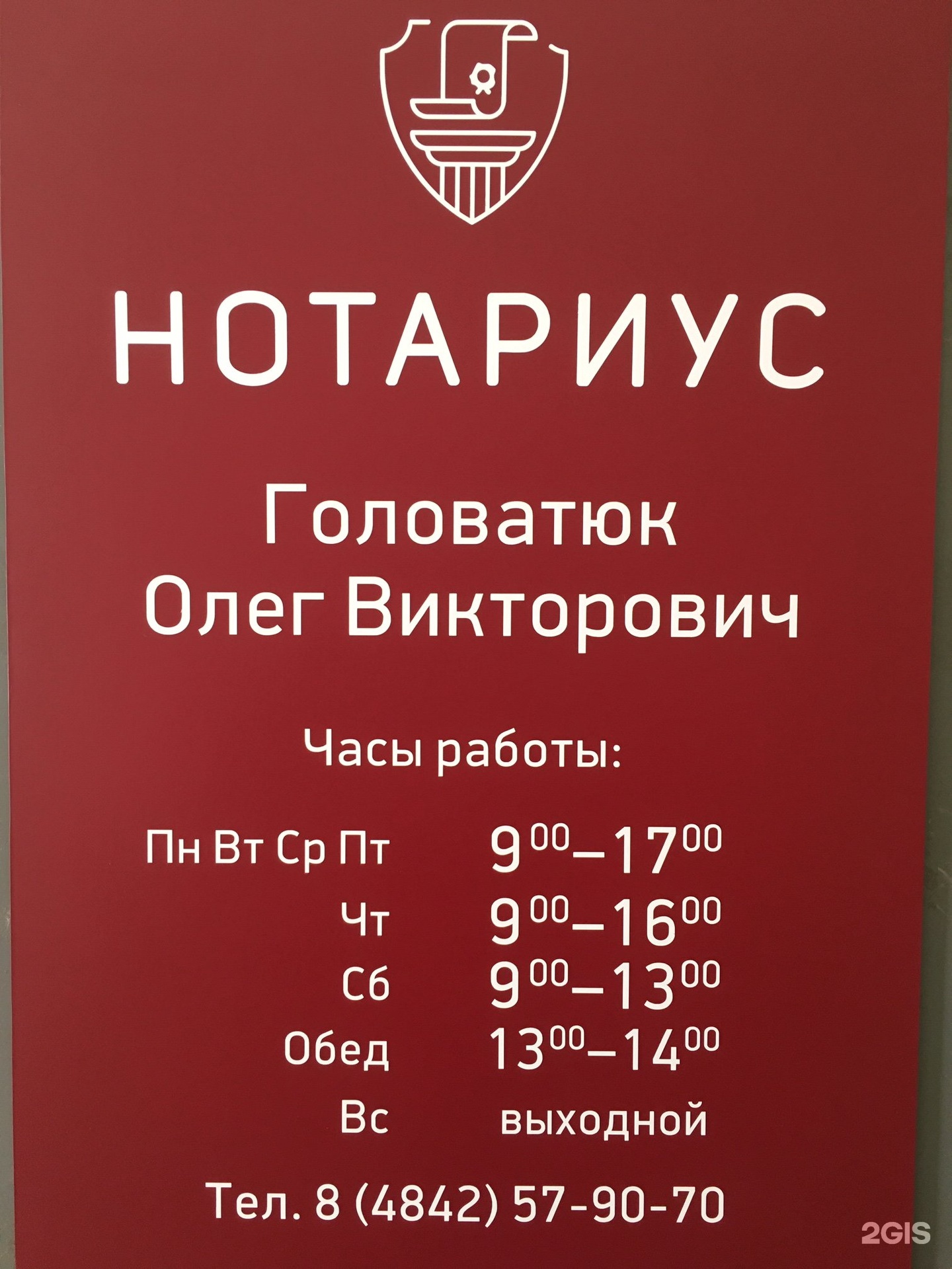 Нотариус калуга. Нотариус Головатюк Олег Викторович Калуга. Суворова 46 Калуга нотариус. Нотариус Головатюк о. в., Калуга. Нотариус Головатюк Кондрово.