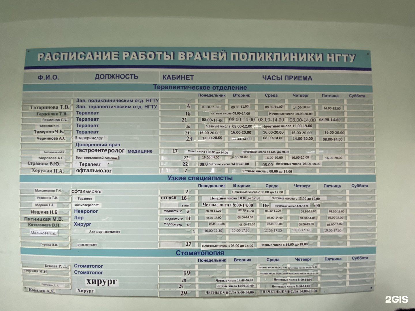 Расписание 22 поликлиники новосибирска. Блюхера 30/1 Новосибирск. Блюхера 30/1.