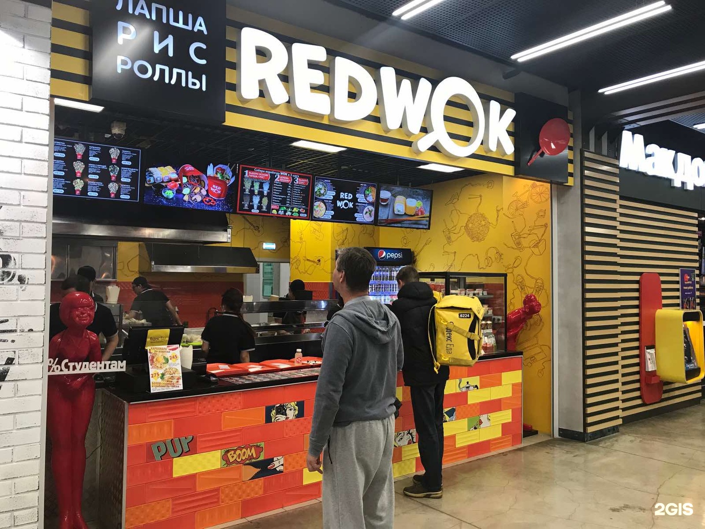 Redwok. Redwok Нижний Новгород. Большая Покровская ул., 82. Мистер Дудлс Москва. Redwok Нижний Новгород меню.