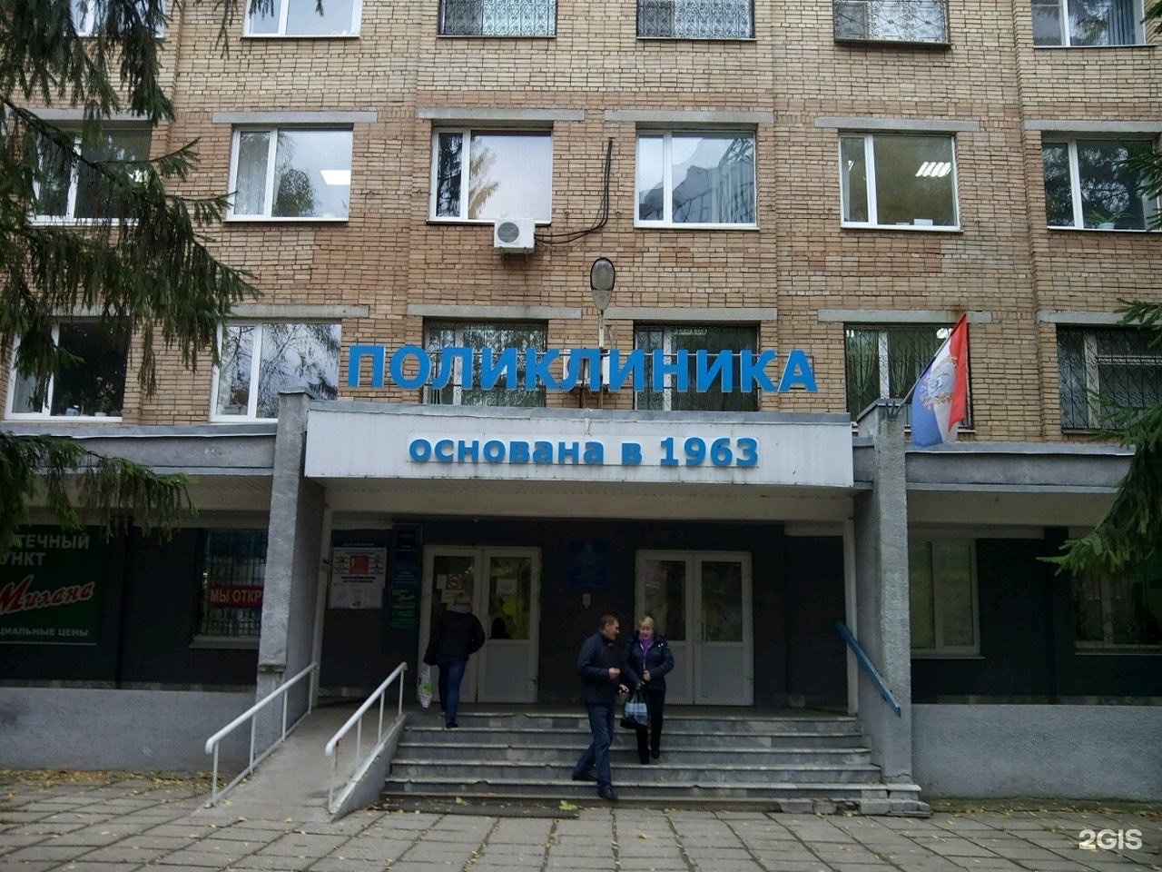 Самарская городская Консультативно-диагностическая поликлиника №14
