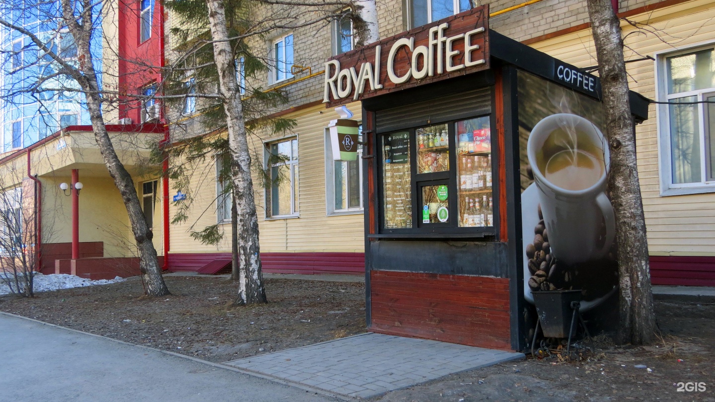 Кофе тюмень. Кофейня Royal. Кофейни Royal Coffee. Кофейня киоск 1936. 93 Градуса кофейня.