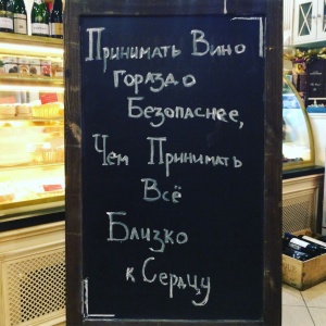 Фото от владельца Винотека Соловьева и деликатесы, магазин