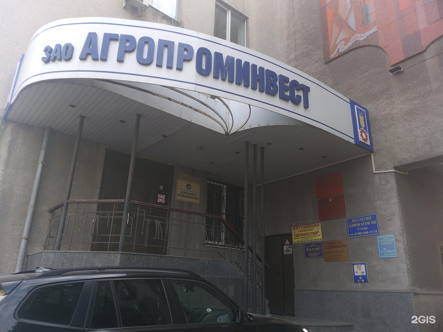 Агропроминвест