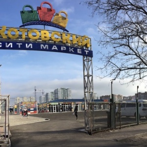 Фото от владельца Котовский рынок