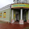 Магазин Текстильщик В Орле Адреса Магазин Текстильщик В Орле Адреса