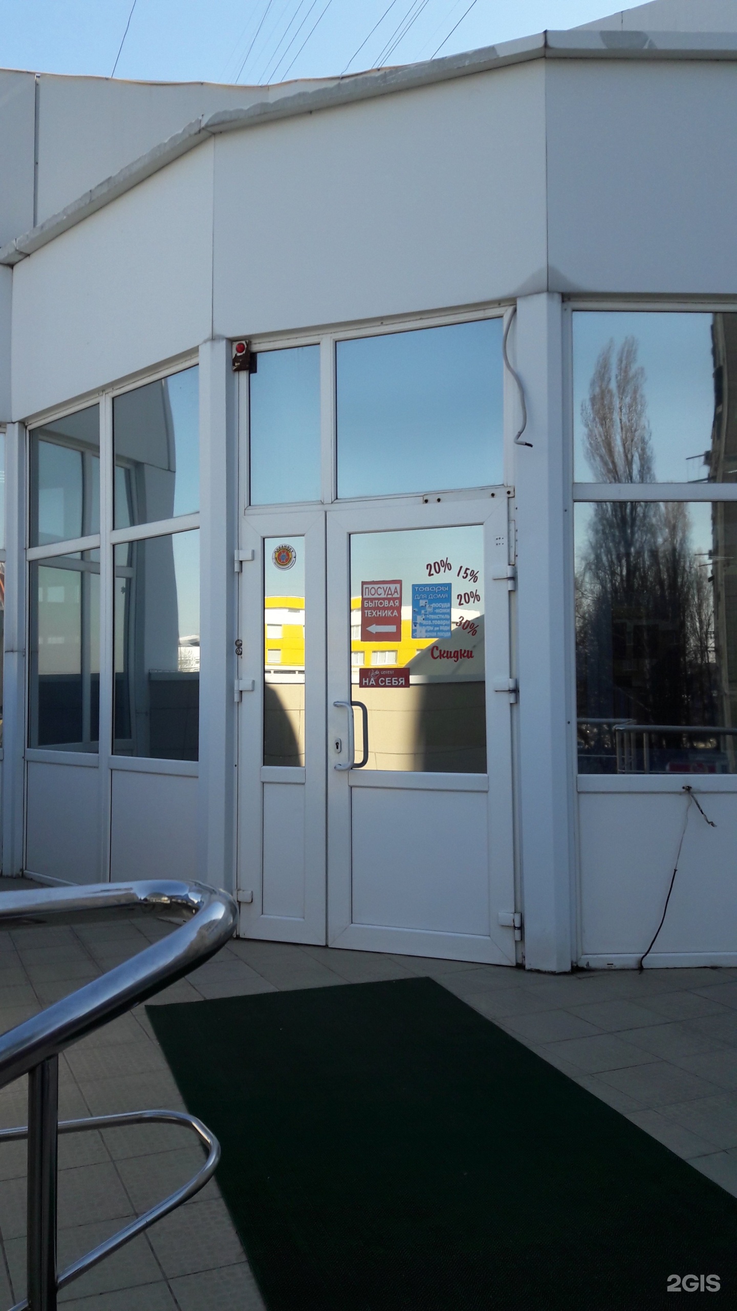 Магазин Азалия Белгород Каталог Магазин Азалия Белгород Каталог