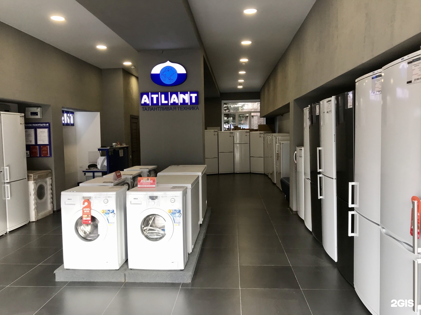 Доваторцев 9 ставрополь магазин. Атланта ставрополь. Магазин атлант ставрополь доваторцев. Атлант ставрополь. Магазин атлант в ставрополе.