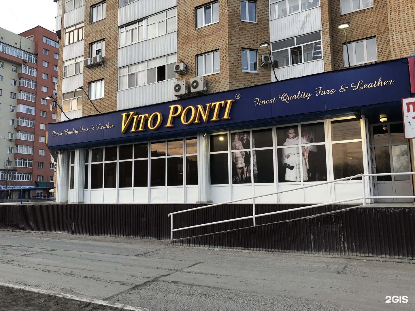 Каталоги нижневартовск. Vito Ponti Нижневартовск. Парикмахерская на 60 лет октября. 2 Меховой салон на Ленинском. Парикмахерская на 60 лет октября Нижневартовск.