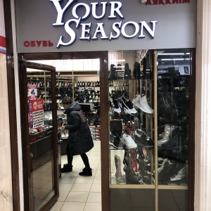 Фото от владельца Your season, магазин обуви