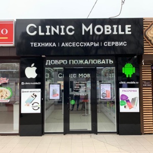 Фото от владельца Clinic Mobile, торгово-сервисный центр