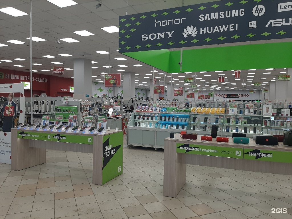 Купить Телефон В Кургане В Магазине