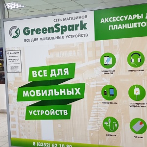 Фото от владельца GreenSpark, магазин