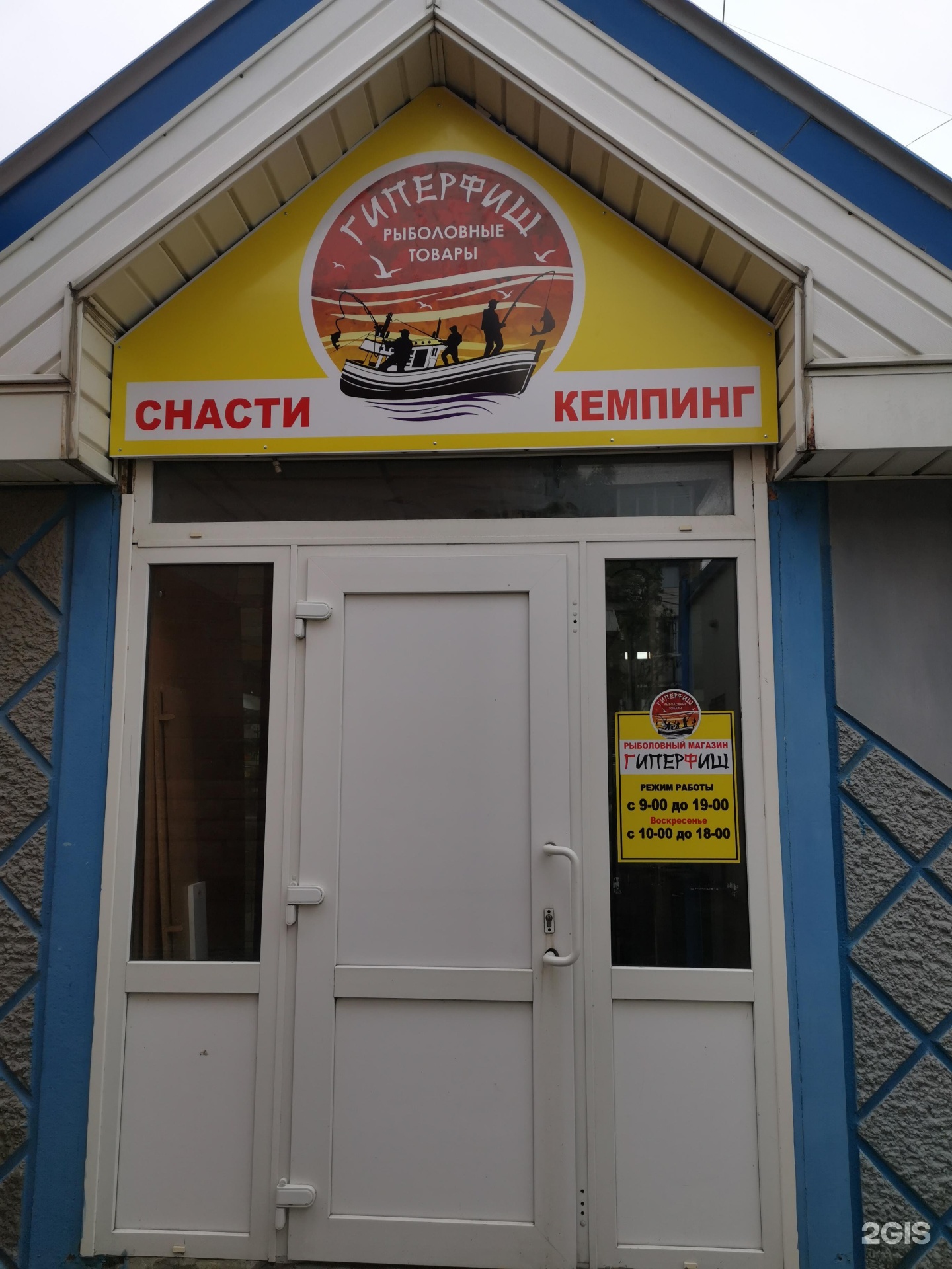 Рыболовные Магазины Во Владивостоке Адреса Рыболовные Магазины Во Владивостоке Адреса