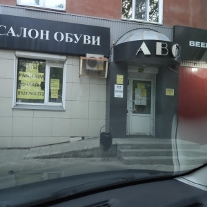 Фото от владельца Abc, сеть обувных магазинов