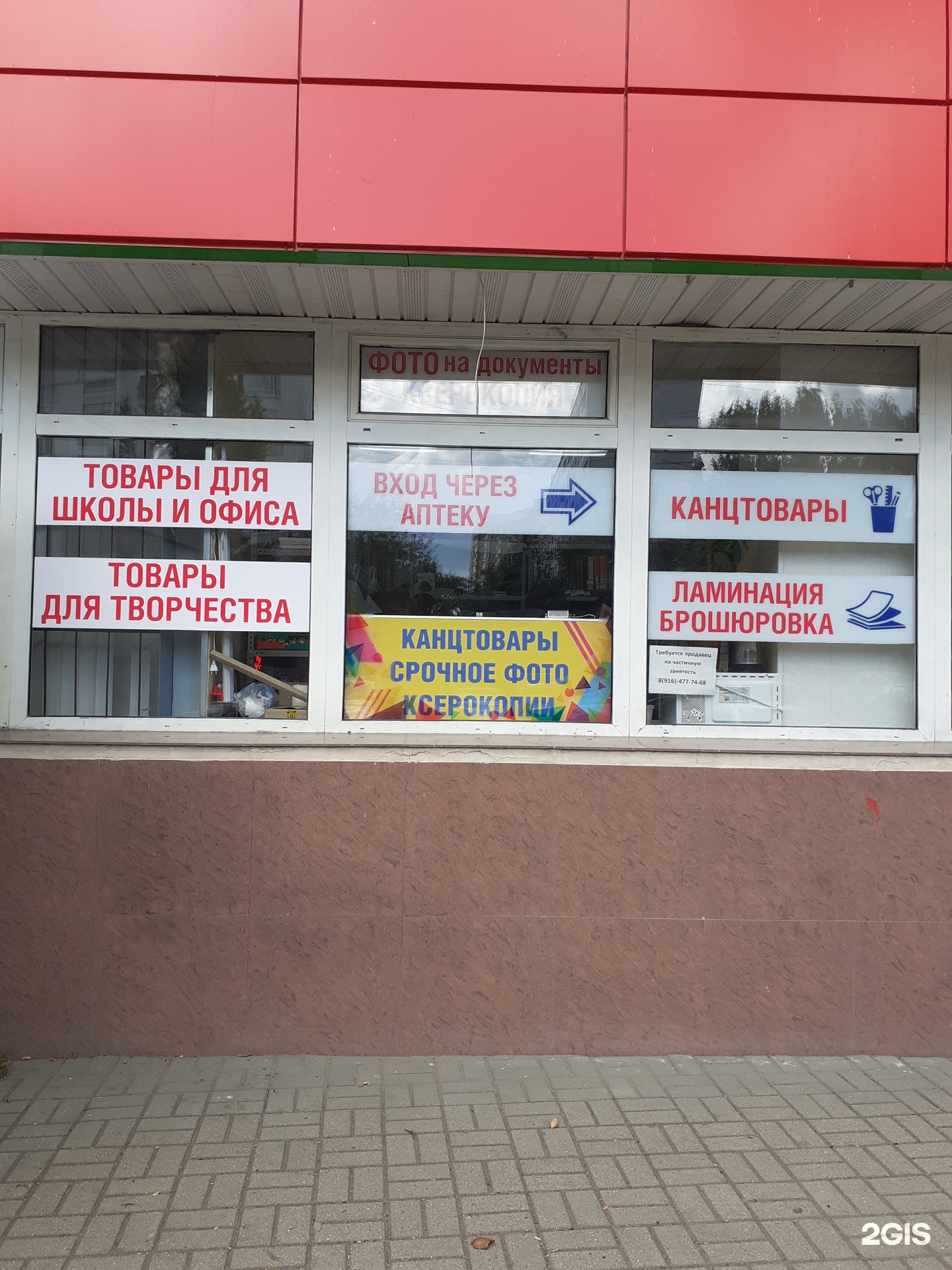 Канцтовары на маяковского
