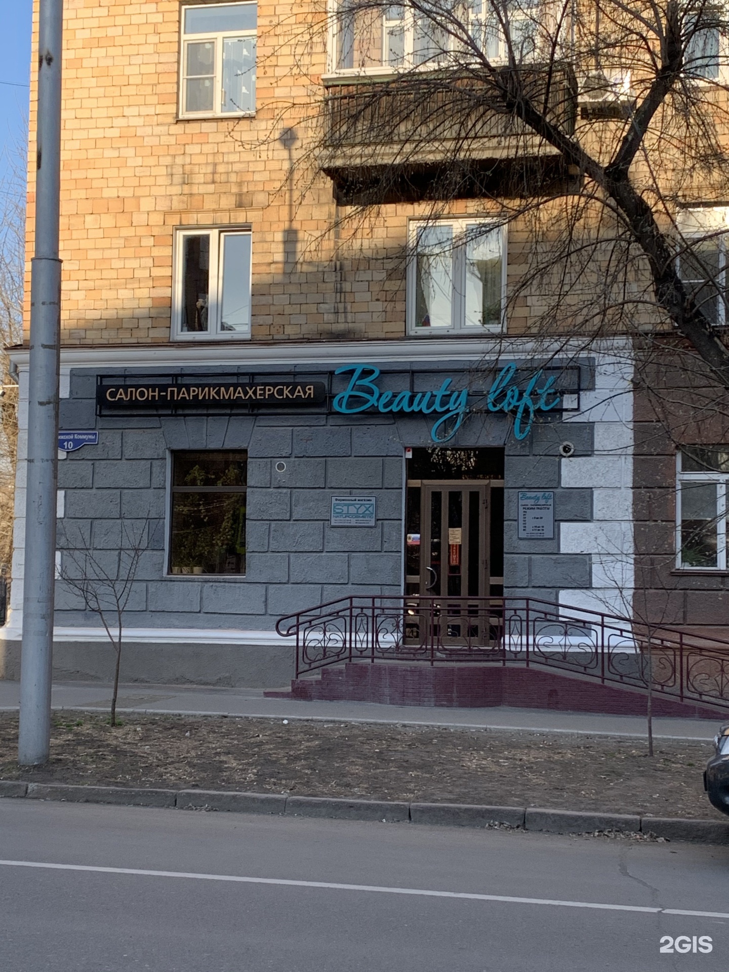 Казань ул парижской коммуны 10/72. Азов московская 59 салон созвездие. Парижской коммуны 10 среднеуральск. Тц восточный казань парижской коммуны. Улица парижской коммуны смоленск.