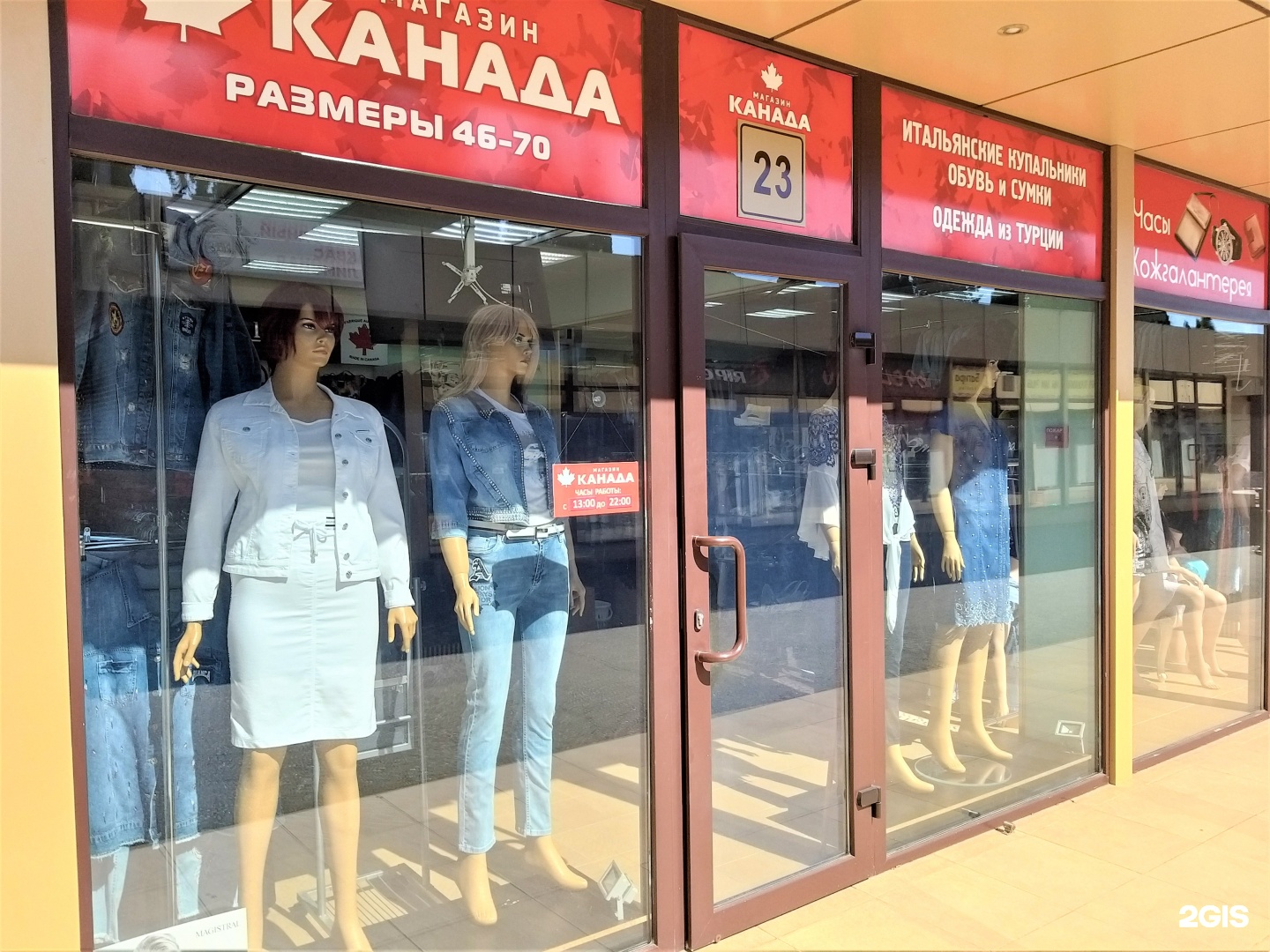 Canada shop. Магазин с большими размерами. Канада магазин одежды. Реклама магазина женской одежды больших размеров.