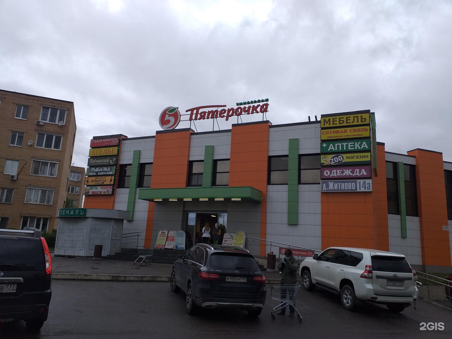 Тот час колхозная ул 14 коломна фото