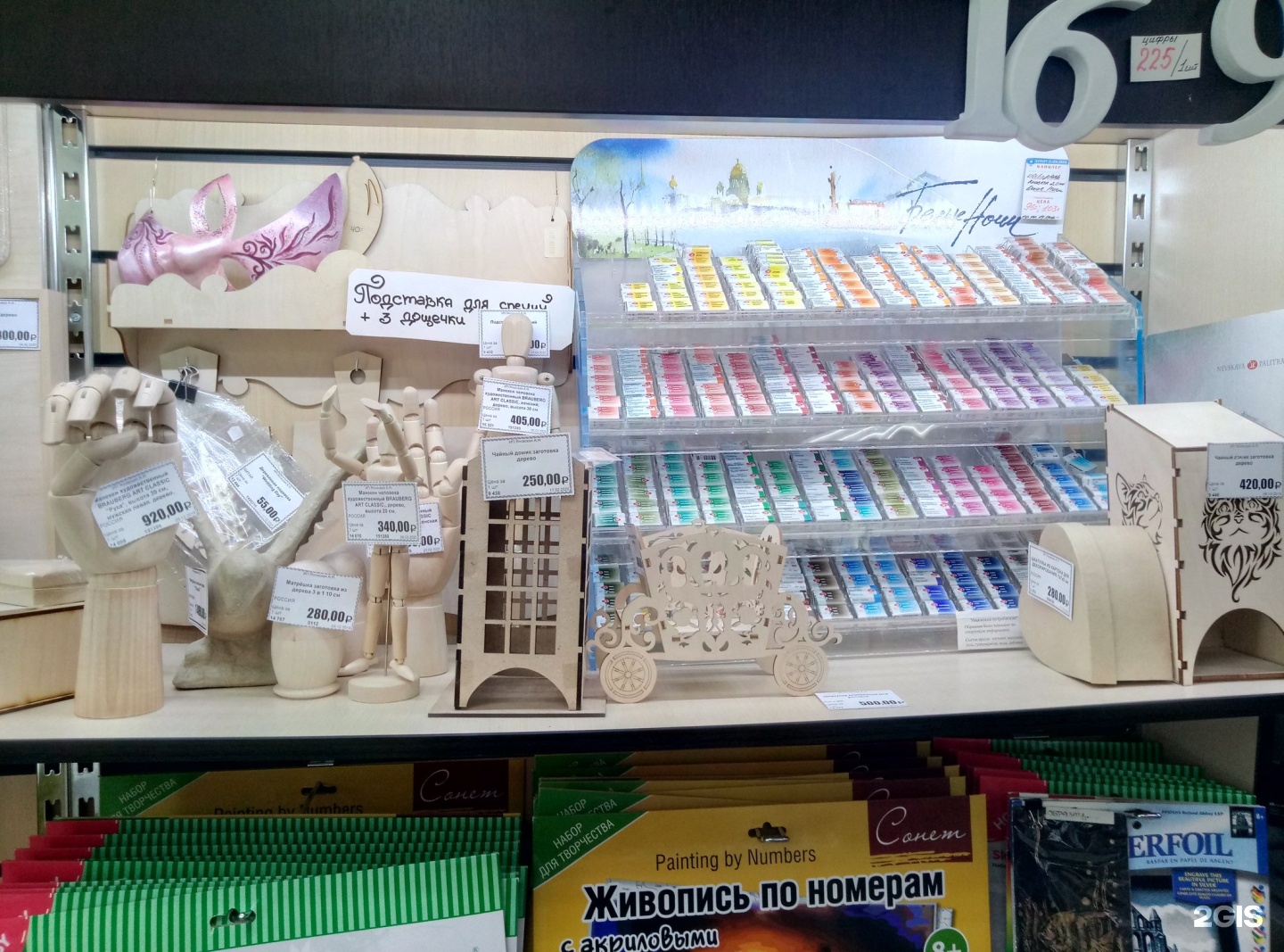 канцтовары горького