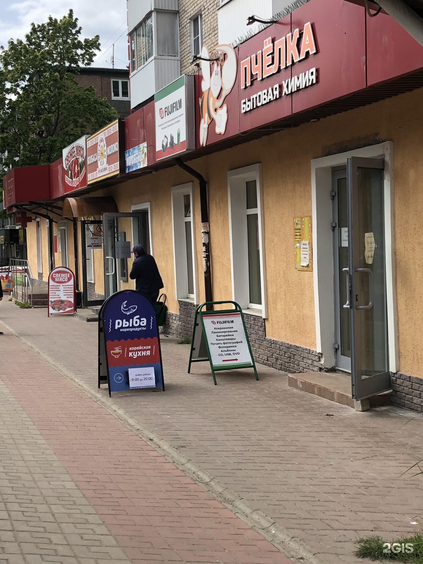 Магазин Канцелярии Смоленск