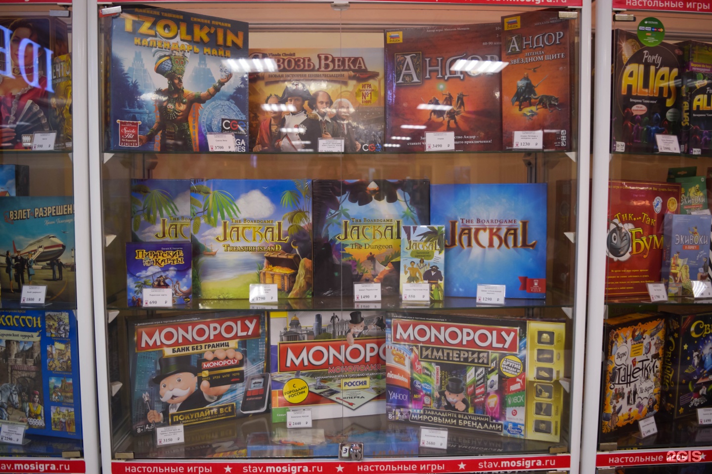 Где Купить Игры Ставрополе