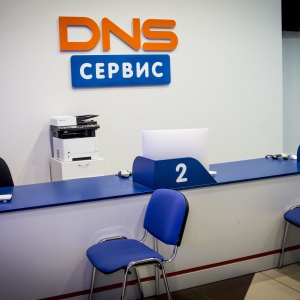 Фото от владельца DNS, сервисный центр цифровой техники