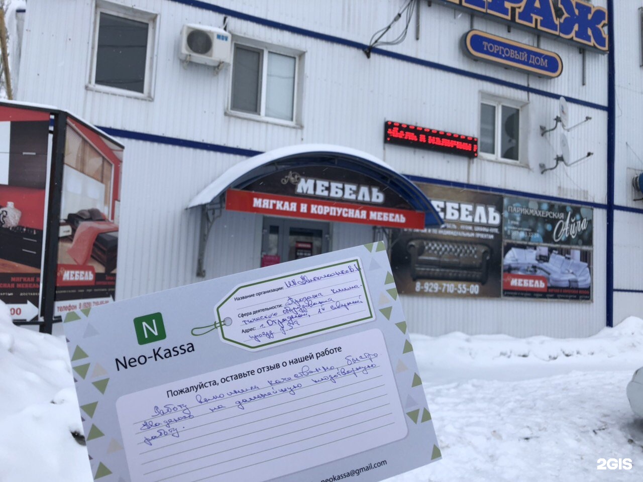 Магадан касса. Нео касса в Самаре.
