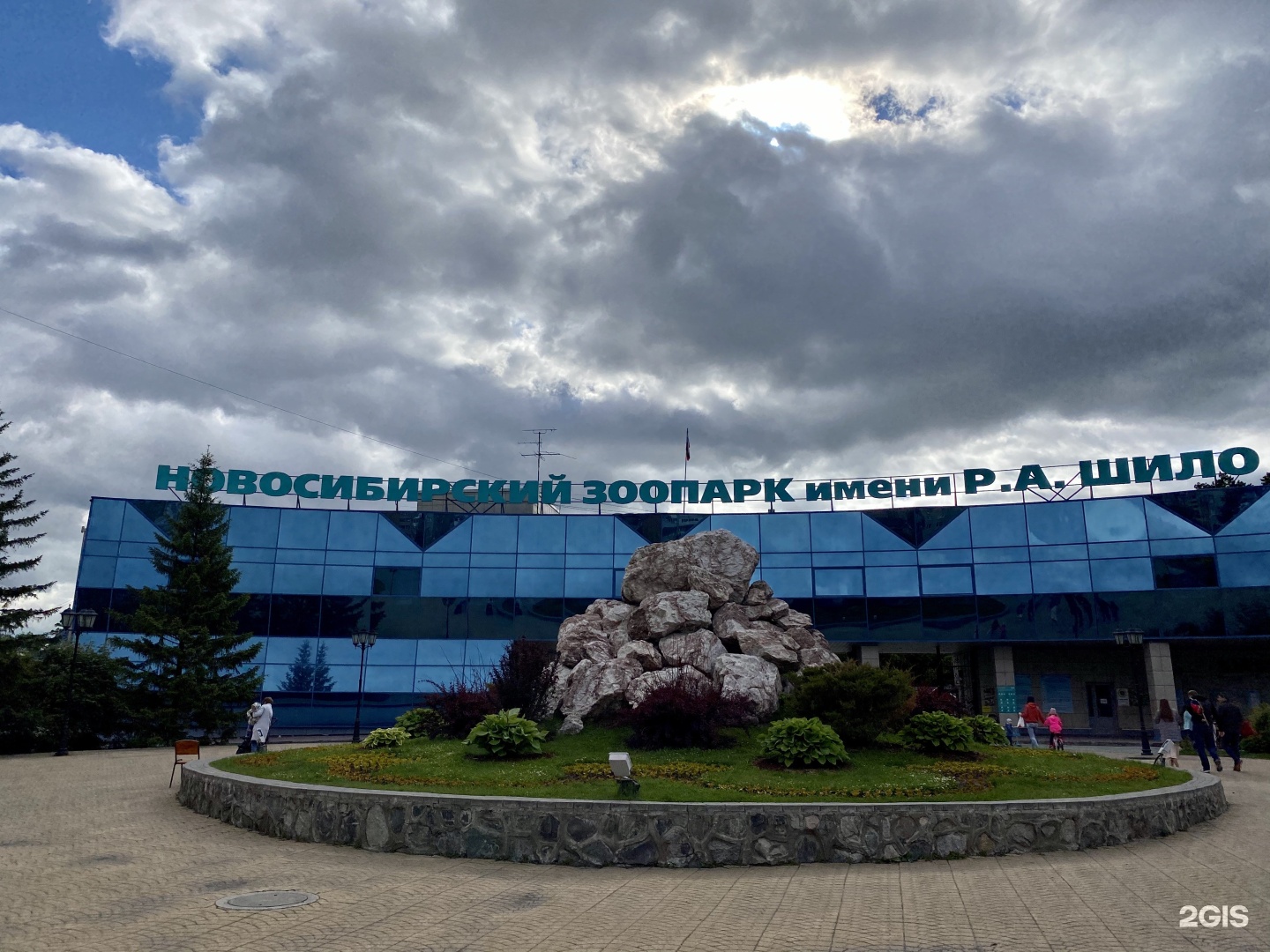 Новосибирский зоопарк Новосибирск